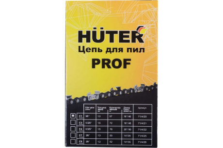 Купить Цепь C1 Prof/57 Huter для BS-40  BS-45M  ELS-2000  ELS-2000Р  ELS-2200Р 71/4/20 фото №6