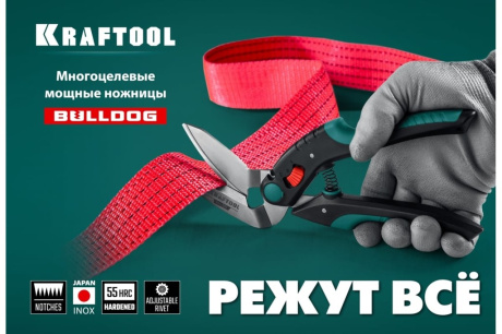 Купить Многофункциональные прямые технические ножницы KRAFTOOL BULLDOG 250 мм фото №17