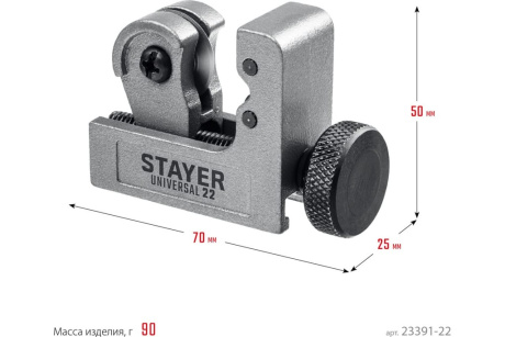 Купить Труборез STAYER Universal для меди и алюминия 3-22 мм фото №8