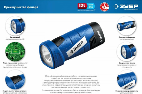 Купить ЗУБР 12В + LED фонарь  2 АКБ  2Ач   в кейсе  дрель-шуруповерт  Профессионал. DL-121-22F фото №20